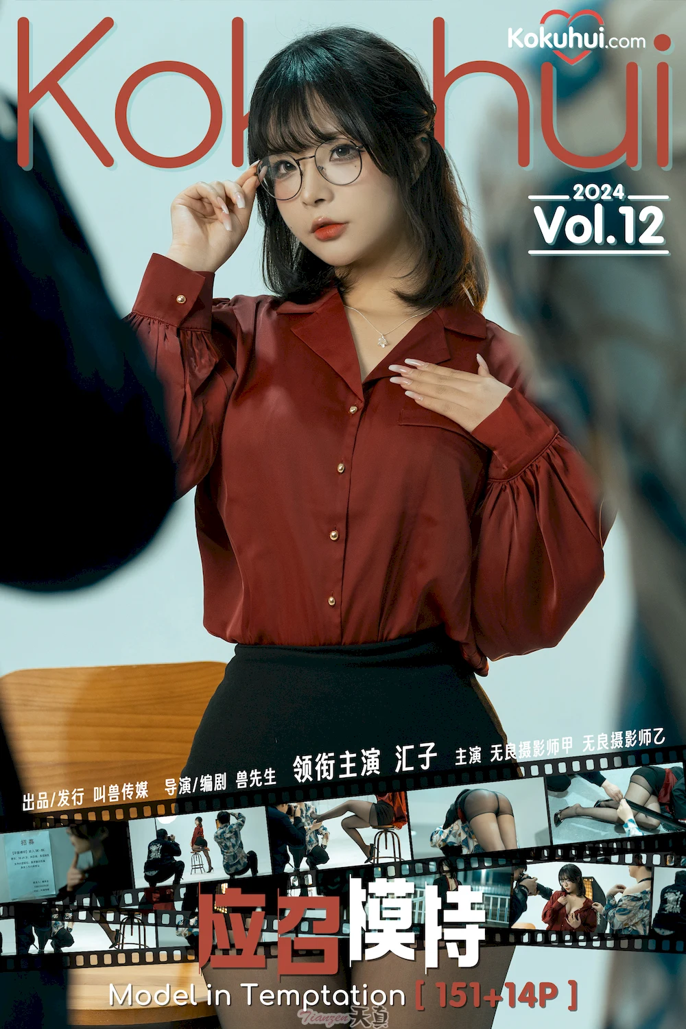 yuuhui玉汇 NO.065 应召模特 [168P-2.38G] 极速版美女写真图集 高速下载